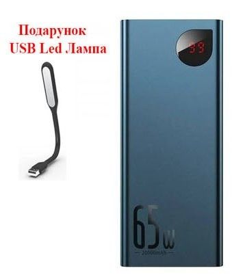 Baseus Adaman Metal 20000 mAh 65W QC3.0 + USB Led Лампа