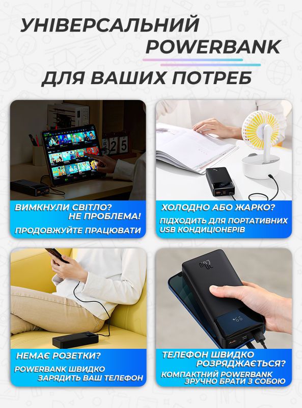 Baseus 30000 mAh 20WPPDML-QC022 Plus8554Белый 63725