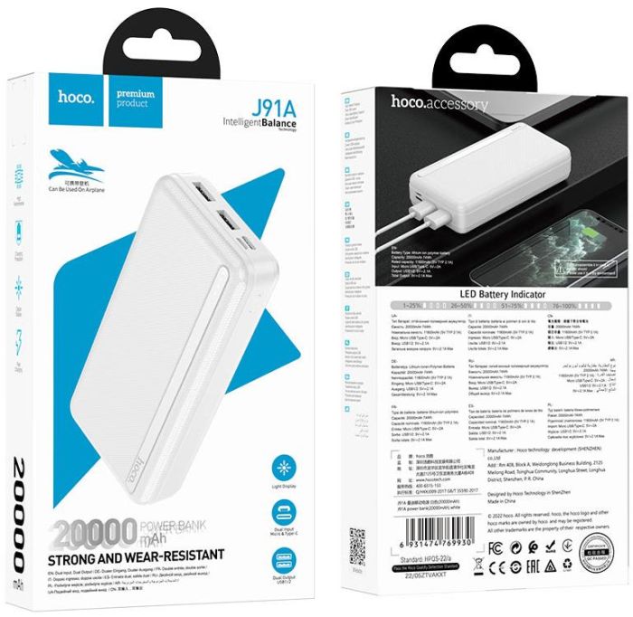 Hoco J91A 20000 mAh White (J91A White)