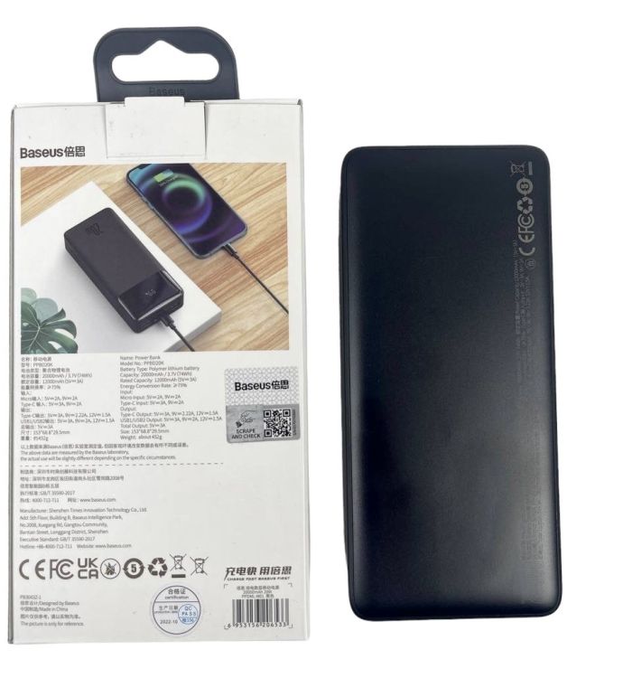 Baseus 20000 mAh (20W) павербанк