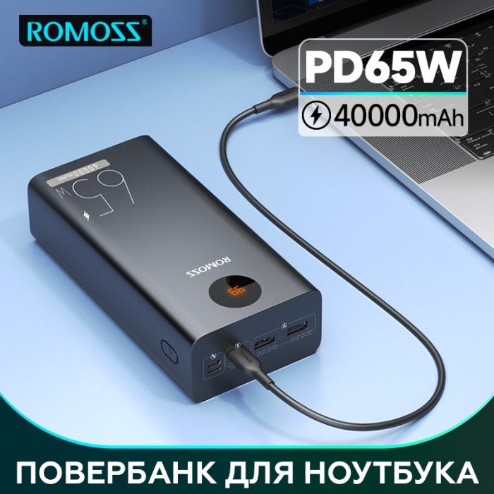 Romoss 65W 40000 mAh QC 3.0 PD PEA40 Pro Black
