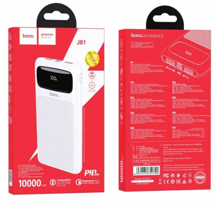 Hoco J81 Fast Way 22.5W (10000 mAh) потужний павербанк