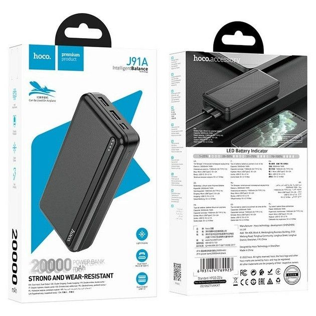 Hoco J91A (20000 mah)
