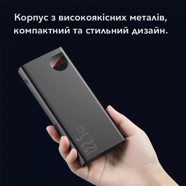 Baseus 20000 mAh 22.5WAdaman з швидкою зарядкою 2USB/1Type-C Чорний