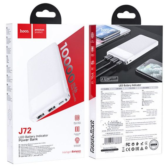 Hoco J72 Easy travel 10000 mAh (Білий)