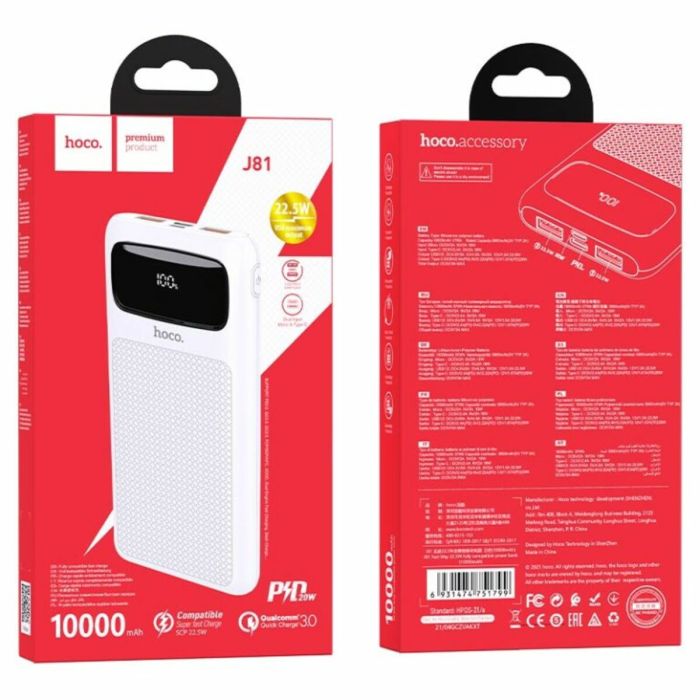 Hoco J81 Fast Way 22.5W fully compatible power bank(10000 mAh) White
