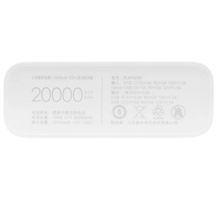 Xiaomi MI 3 20000 mAh 18W білий (PLM18ZM/VXN4258CN)