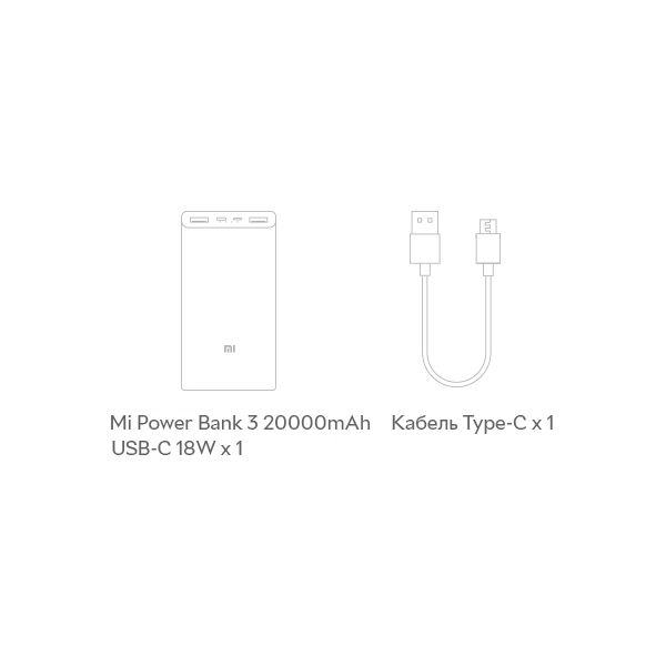Xiaomi Mi 3 20000 mAh USB-C 18W PLM18ZM White (VXN4258CN)