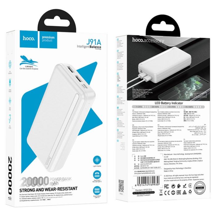 Hoco J91A 20000 mAh White
