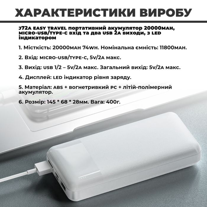 Hoco J72A 20000 mAh (33342)