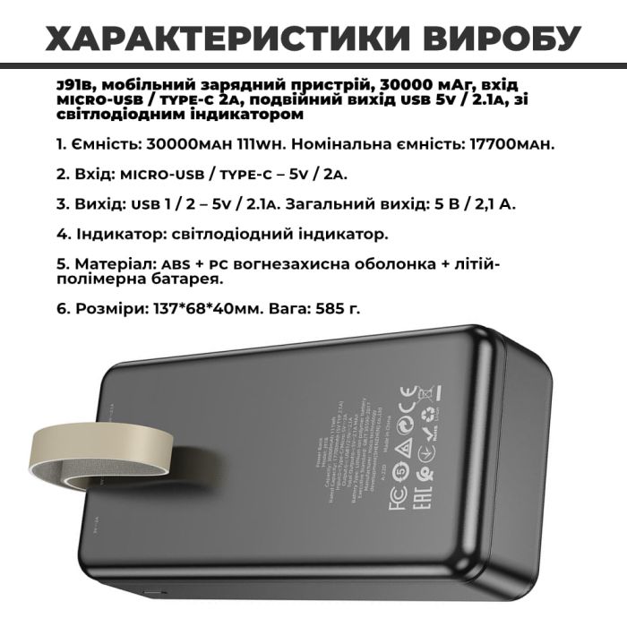 Hoco J91B 30000 mAh (33343)