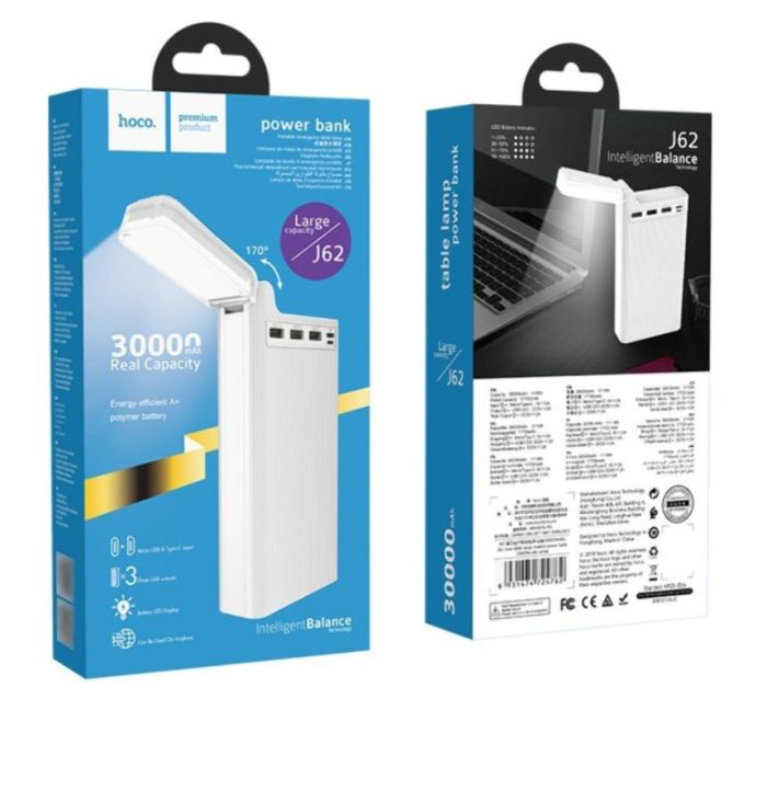 Hoco J62 30000 mAh білий з настільною лампою