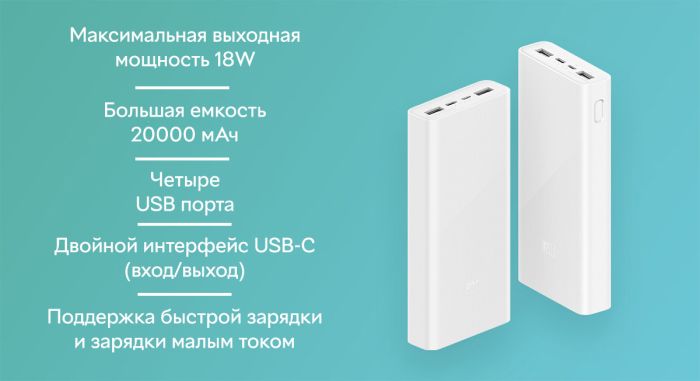 Xiaomi Mi 3 20000 mAh VXN4258CN