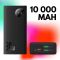 Baseus (10000 mAh) 30W