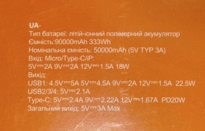Hoco з лампою J107 22.5W 90000 mAh черный