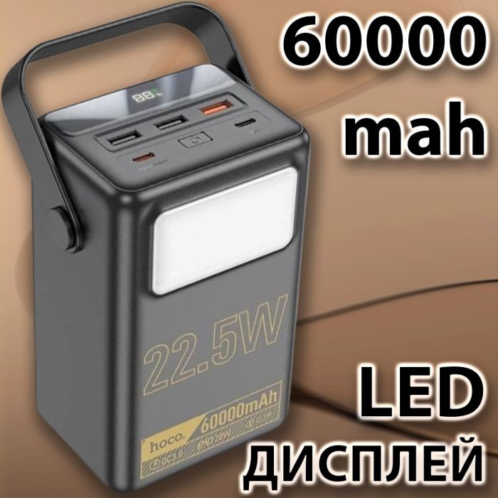 Hoco JІ10 60 000 mAh павер бенк для телефону зі швидкою зарядкою з ліхтариком з ремінцем, 22.5W