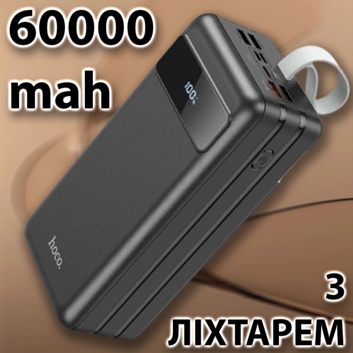 Hoco JВ6B 60 000 mAh павер бенк для телефону зі швидкою зарядкою з ліхтариком з ремінцем 22.5W, Чорний