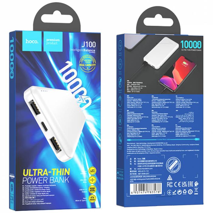 Hoco J100 High-ranking 10000 mAh White (6191517)