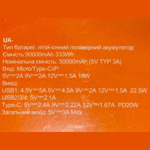 Hoco J107 Super 90000 mAh PD22.5W+QC3.0 4USB/Type-C/IP/micro портативна зарядка з ліхтарем Чорний