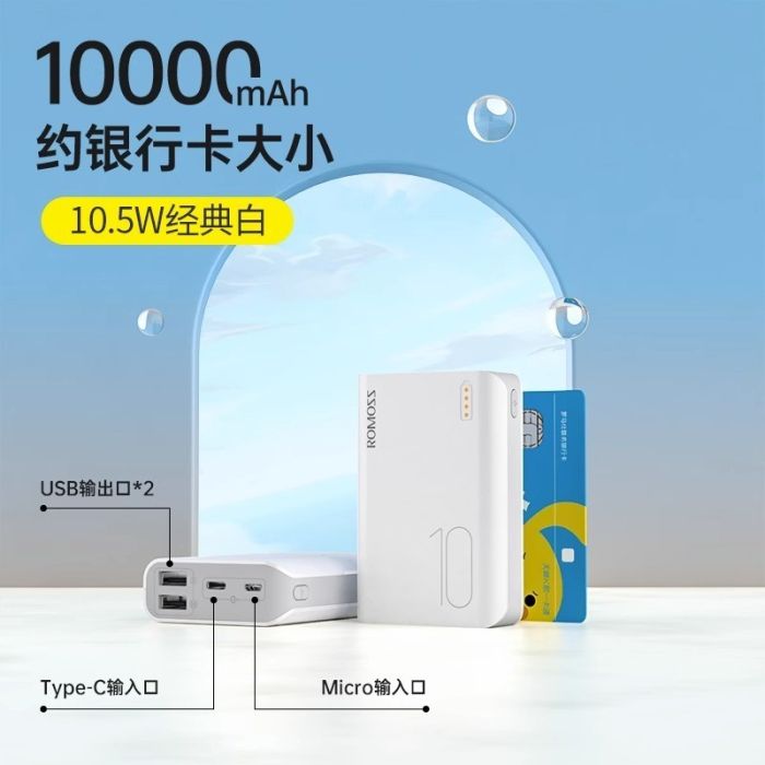 ROMOSS Mini 10000 mAh 10.5 W Чорний (Sense4S) 2612P