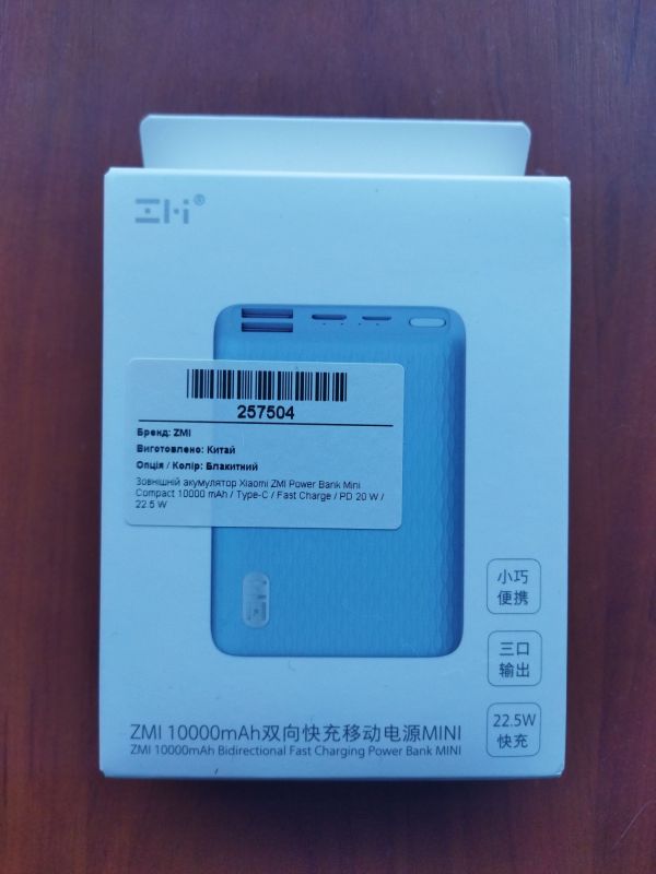 Xiaomi ZMI Mini 10000 mAh 22.5 W QC PD & 20 W Блакитний (QB817) 2575P