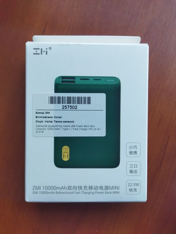 Xiaomi ZMI Mini 10000 mAh 22.5 W QC PD & 20 W Темно-зелений (QB817) 2575P