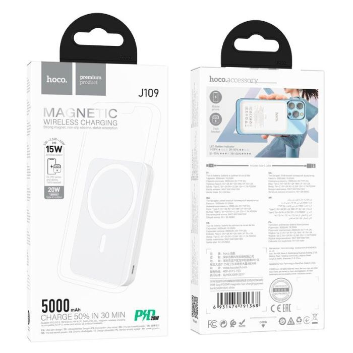 Hoco Easy magnetic fast charging J109 5000 mAh | Type-C, QC/PD, 20W/3A | Білий