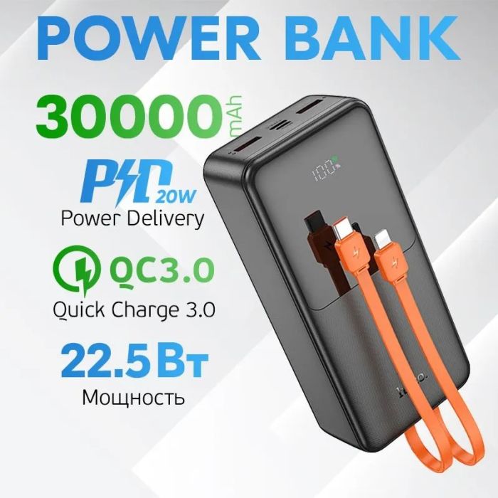 Hoco J119B-30000 mAh Sharp 22.5W (PD/QC3.0) Чорний