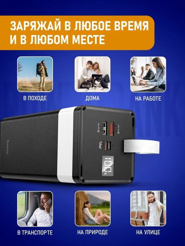 Hoco 40000 mAh потужний 2 USB, USB-C, Micro-USB/Type-C, із ліхтарем, швидка зарядка Quick Charge Чорний