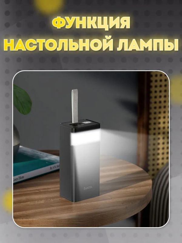 Hoco 40000 mAh потужний 2 USB, USB-C, Micro-USB/Type-C, із ліхтарем, швидка зарядка Quick Charge Чорний