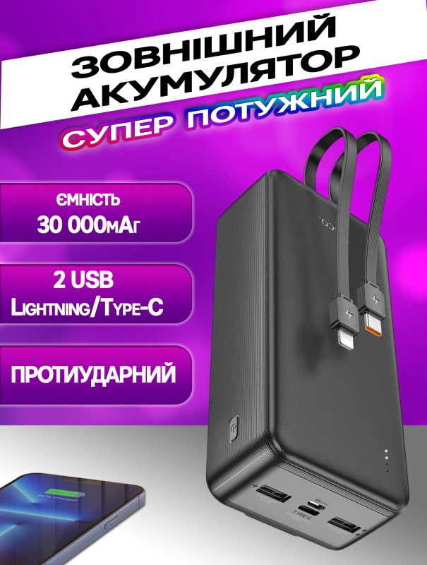 Hoco J118B вихід: 2 USB (5V/2A)+кабель Lightning/Type-C, чорний