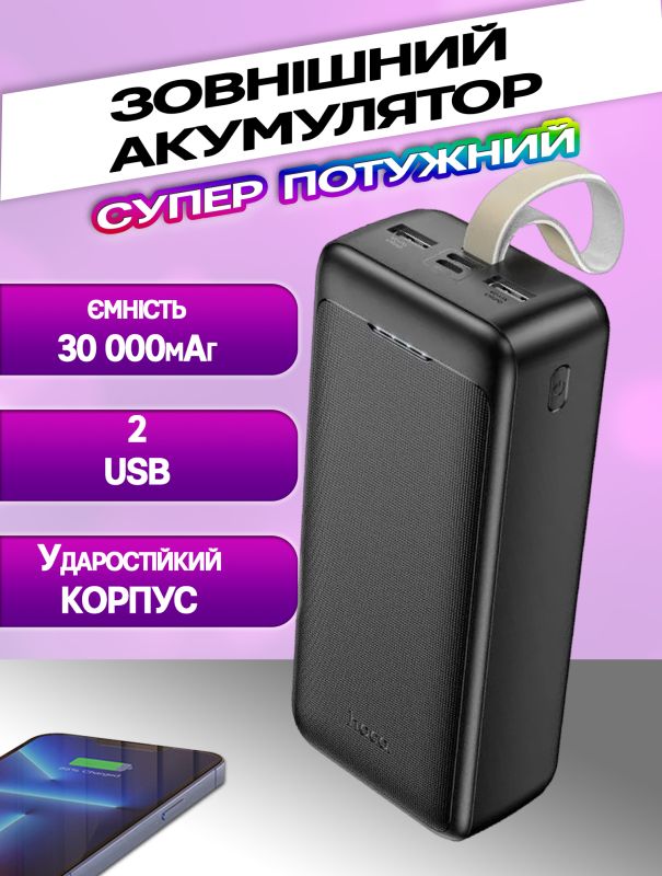 Hoco J111B-30000 mAh потужний 2 USB, Micro-USB/Type-C Чорний