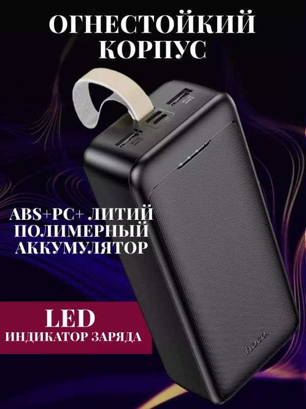 Hoco J111B-30000 mAh потужний 2 USB, Micro-USB/Type-C Чорний