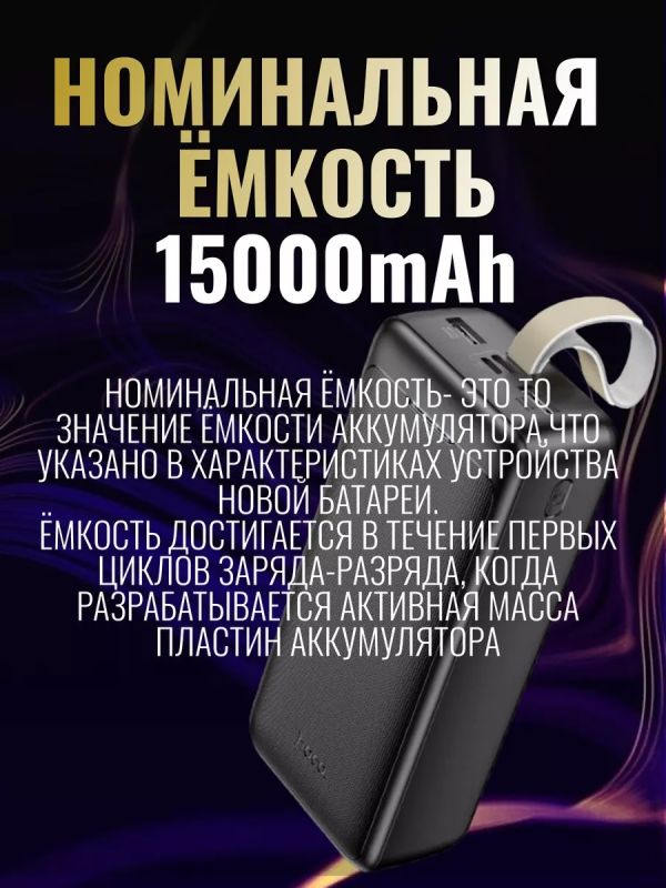 Hoco J111B-30000 mAh потужний 2 USB, Micro-USB/Type-C Чорний