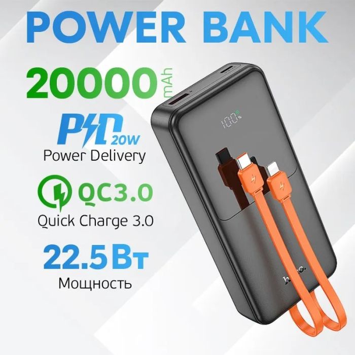 Hoco J119A-20000 mAh Швидка зарядка(З двома кабелями Lightning, Type-C та двома виходами USB , Type-C) Чорний