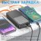 Hoco J119A-20000 mAh Швидка зарядка(З двома кабелями Lightning, Type-C та двома виходами USB , Type-C) Чорний