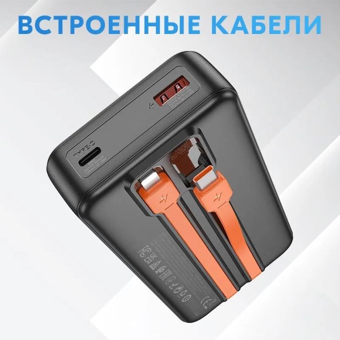 Hoco J119A-20000 mAh Швидка зарядка(З двома кабелями Lightning, Type-C та двома виходами USB , Type-C) Чорний