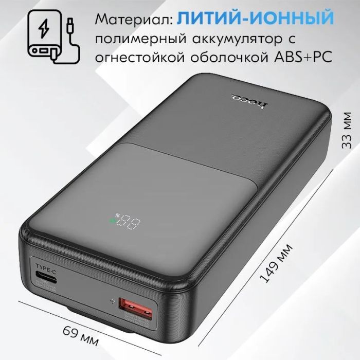 Hoco J119A-20000 mAh Швидка зарядка(З двома кабелями Lightning, Type-C та двома виходами USB , Type-C) Чорний