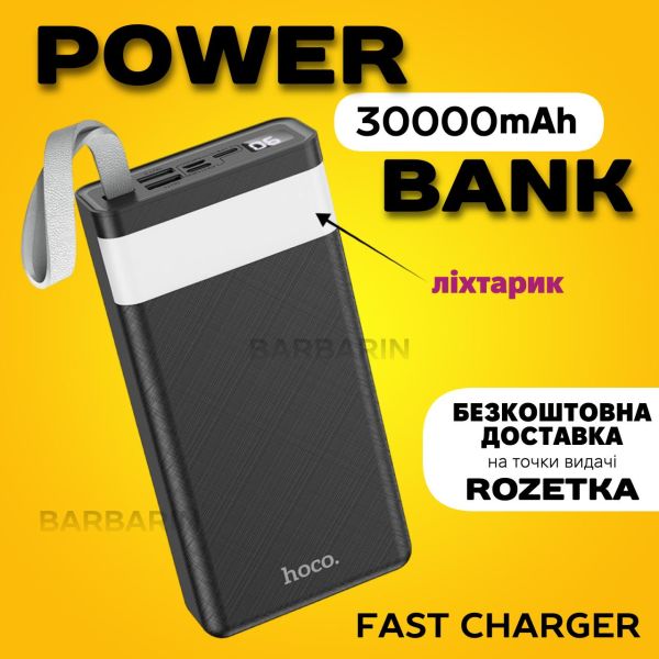 Павербанк Hoco 30000mAh 111Wh з ліхтариком підсвічуванням LED Table Lamp Power Bank Зовнішній акумулятор Портативна батарея Чорний
