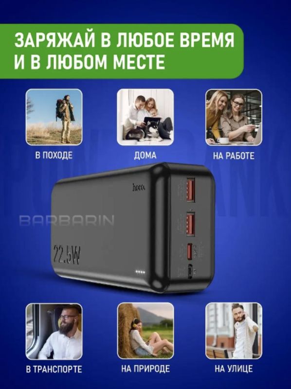 Hoco 30000 mAh 111Wh зі швидкою зарядкою PD20W+QC3.0 22.5W Чорний